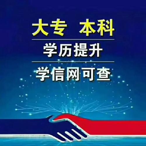 2021成都自考，成教开始报名了--大专本科