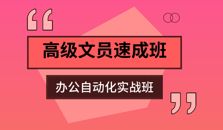 沈阳办公文秘培训班、掌握办公文员要会的电脑知识