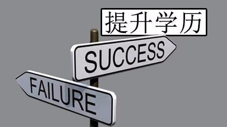 2020年四川成人高考报名截止了吗？有哪些学校和专业？