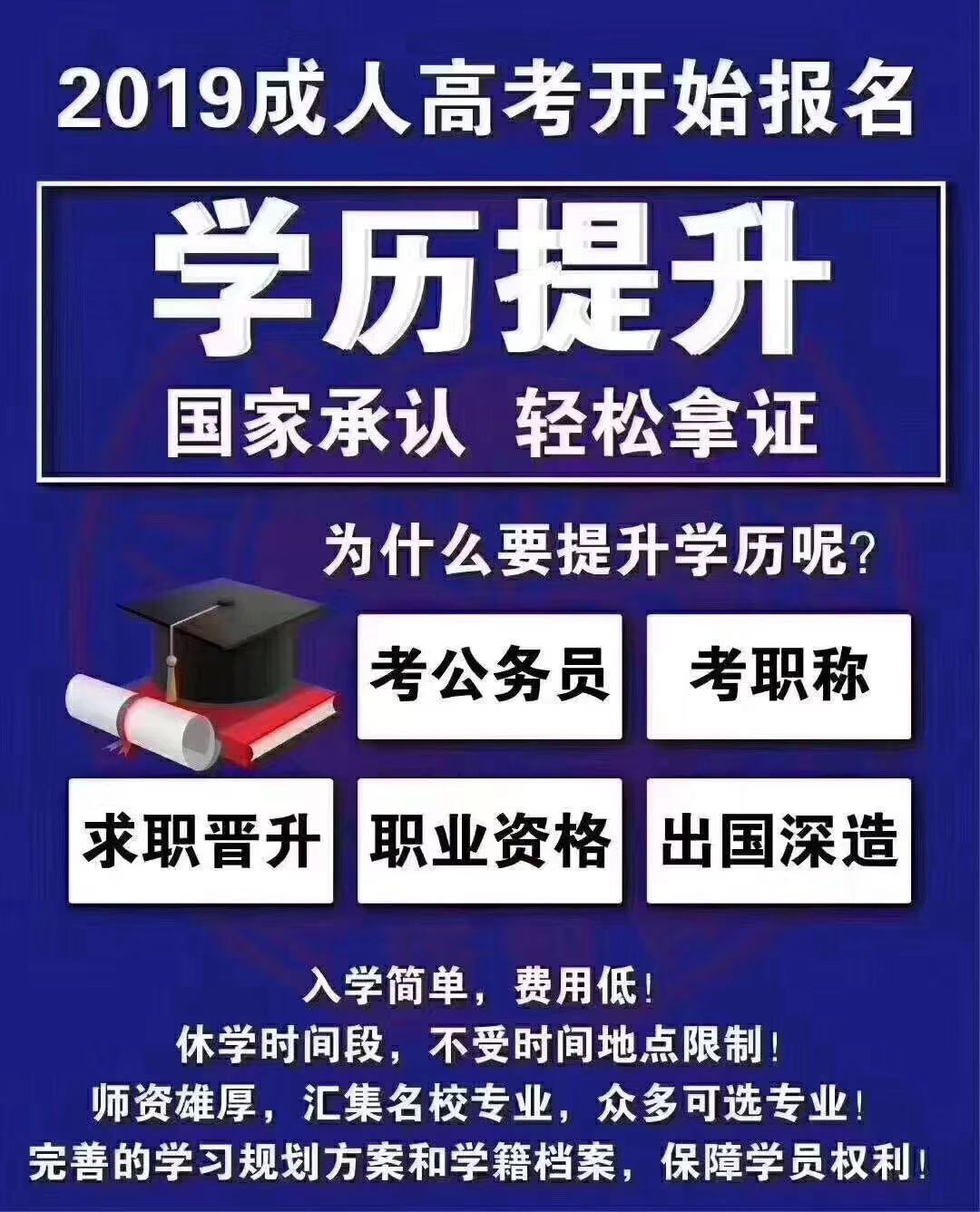 2020年退役军人免试专升本科成教报名开始啦