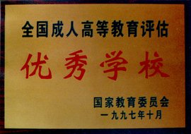 乐清大荆远程教育专科、本科这历提升_大学报名专业 微信wz1