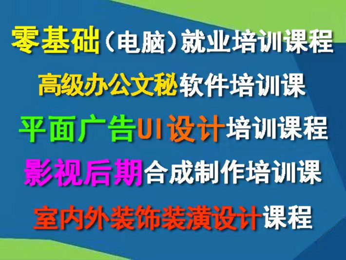 赤峰电脑office办公软件培训零基础快速入门