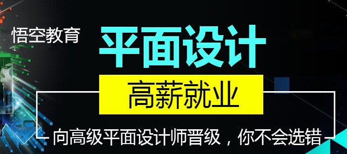 赤峰悟空教育电脑学校