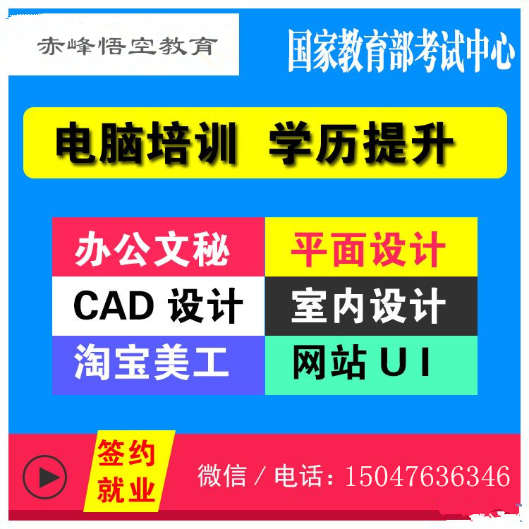 赤峰室内设计短期学习班｜室内设计速成培训