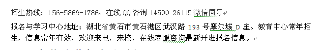 黄石市造价工程师考试培训报名 2022年报名学历要求