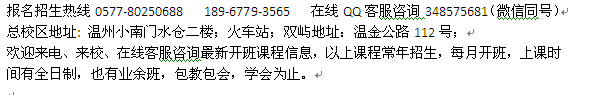 温州瓯越学校学校初级会计职称培训 2022年会计职称报考时间