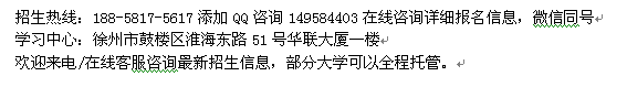 徐州市在职研究生招生 国际MBA在职硕士报名